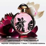 Paco Rabanne Olympea Flora Paco Rabanne Olympea Flora